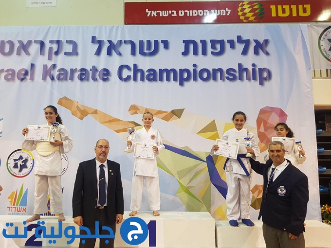 انجاز كبير لمدرسة حسني كاي كراتيه في بطولة اسرائيل الرسمية للكراتيه لعام 2018